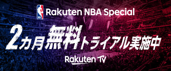 Rakuten NBA Special Campaign