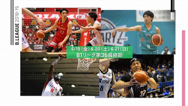 Bリーグ, 第36節, プレビュー, 放送予定