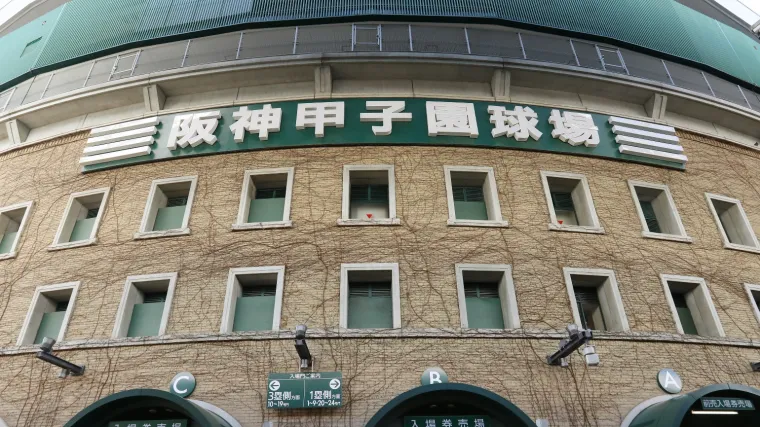 阪神甲子園球場 Hanshin Koshien stadium Japan