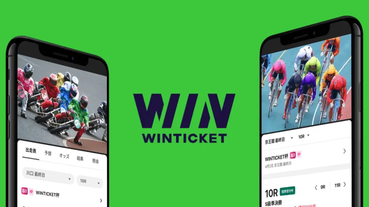 WINTICKET（ウィンチケット）