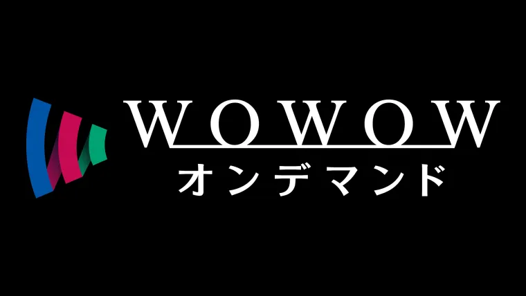 WOWOWオンデマンド