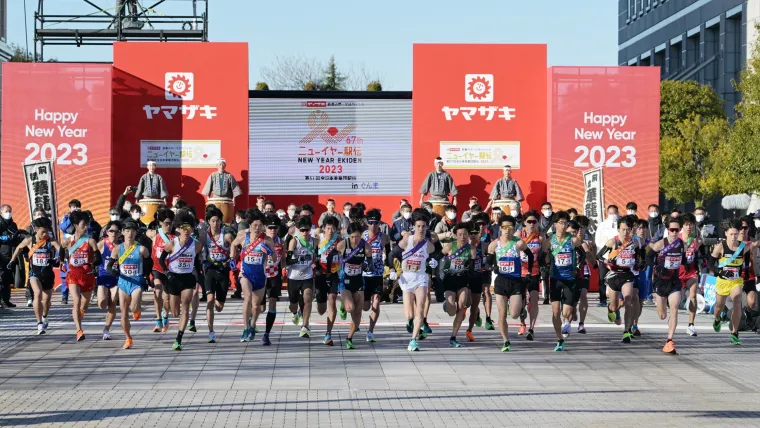 ニューイヤー駅伝2023のスタート