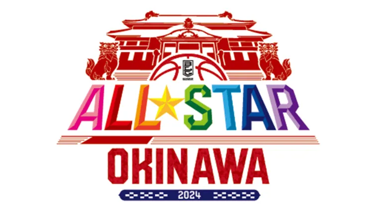 Bリーグオールスター2024沖縄