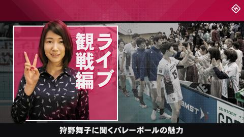 テレビで観るのとは全然違う！「生観戦」でしか感じられない魅力とは？